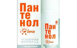 Какая мазь хорошая при ожогах