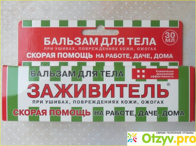 Отзыв о Бальзам для тела Заживитель