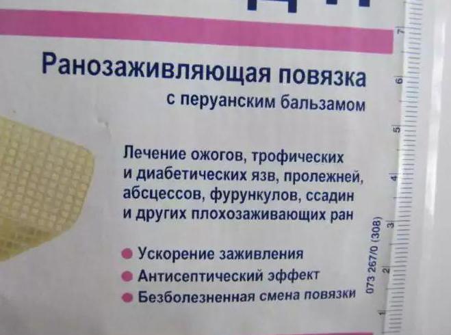 повязка бранолинд н branolind n с перуанским бальзамом 
