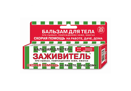 мазь заживитель