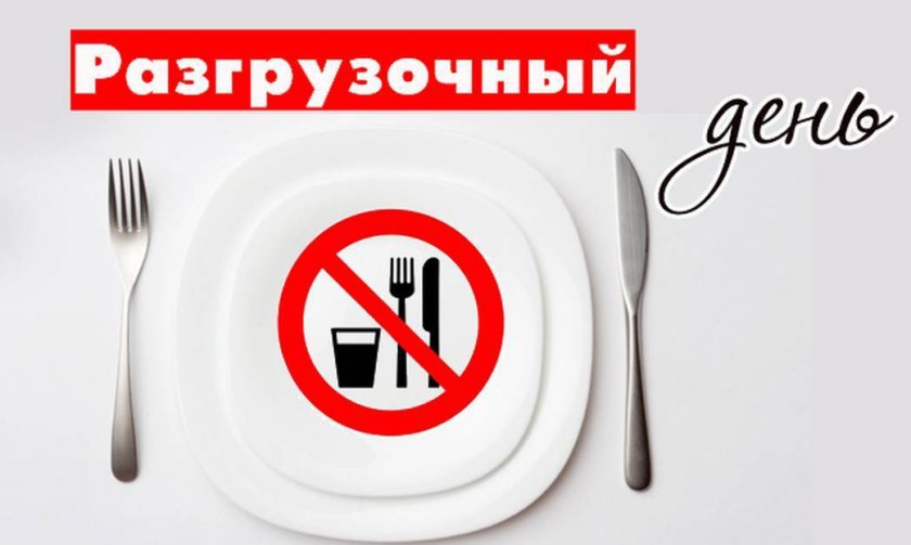 Разгрузочный день и употребление дыни