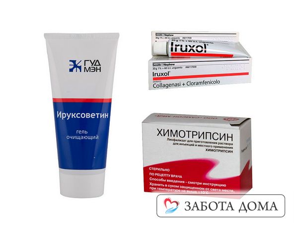 Ируксол, Химотрипсин, Ируксоветин против пролежней