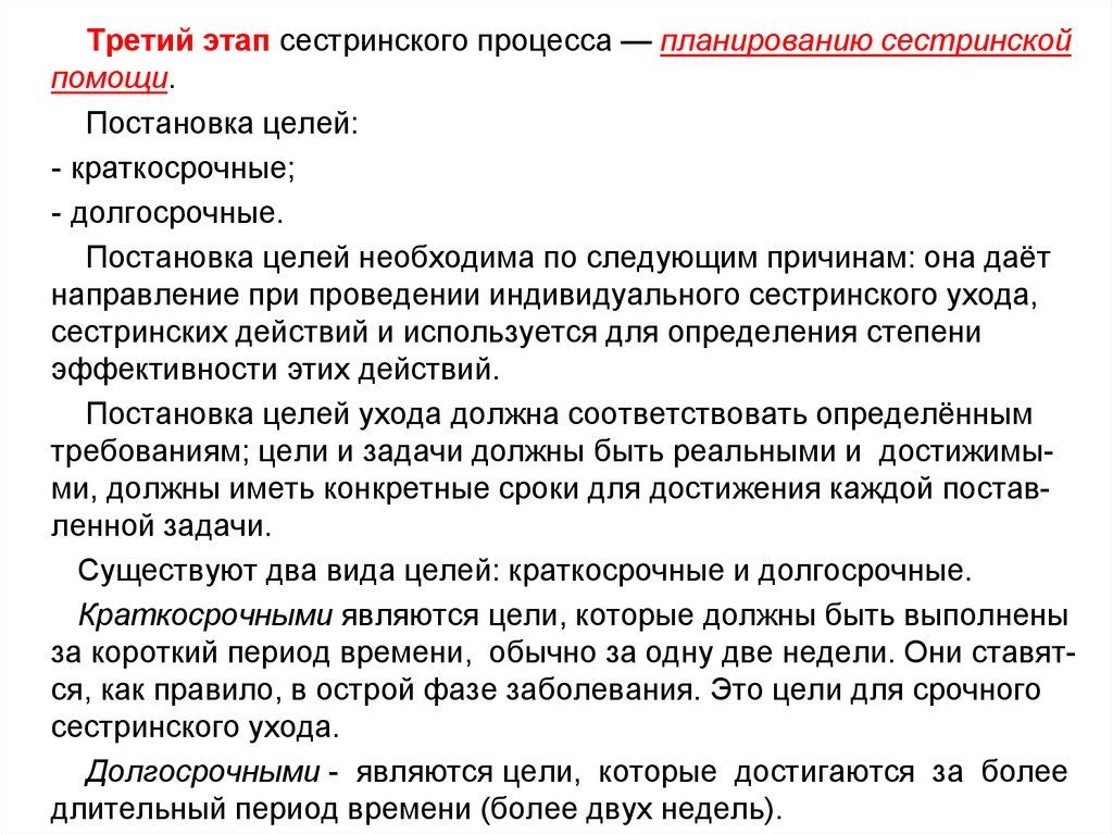 Третий этап