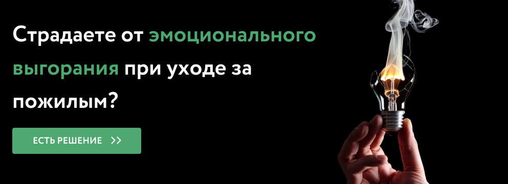 Лечение пролежней у пожилых лежачих больных thumbnail
