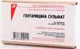 Гентамицин