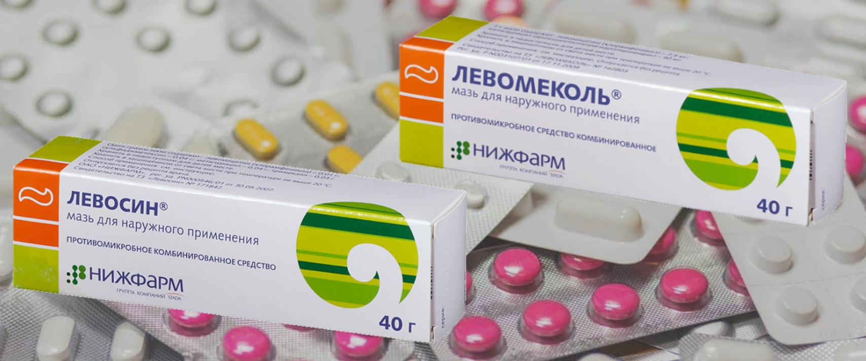 Левосин или левомеколь от пролежней