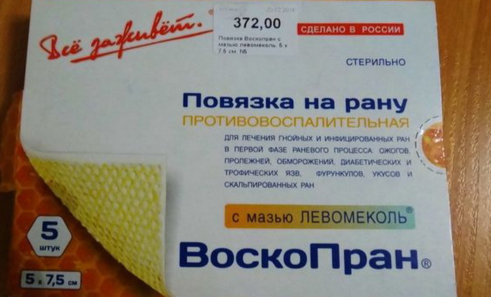 Мазь при пролежнях в аптеке