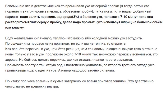 скрин отзыва